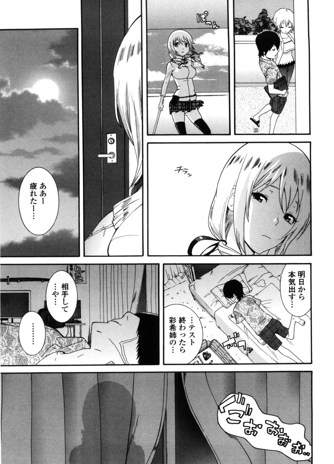 [Nakamine Hiroshi] Neesan Fhentai - Page 148
