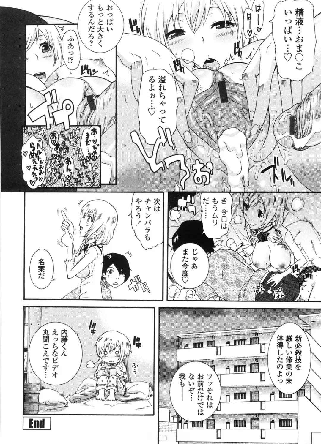 [Nakamine Hiroshi] Neesan Fhentai - Page 165