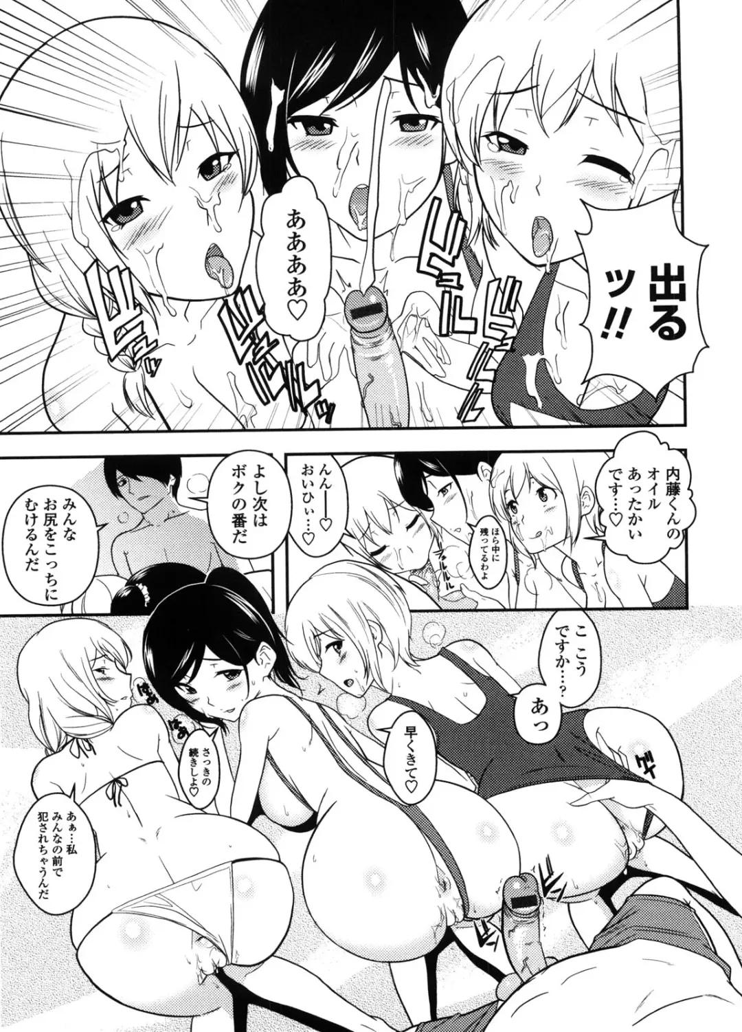 [Nakamine Hiroshi] Neesan Fhentai - Page 192