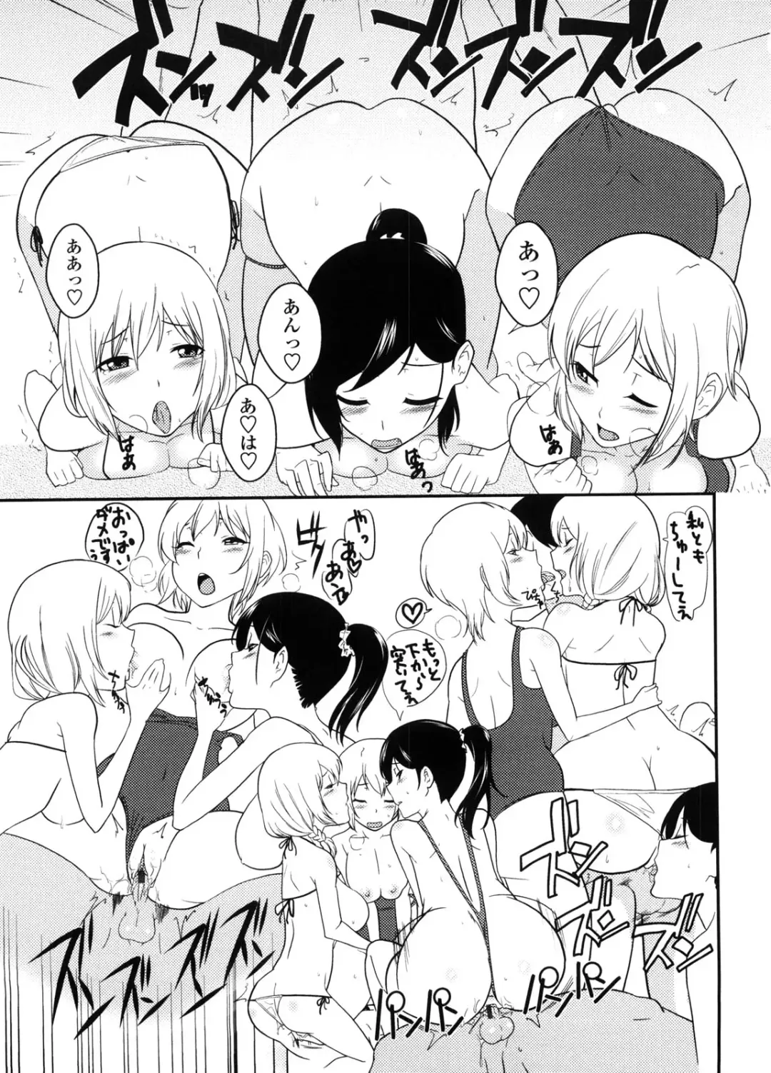 [Nakamine Hiroshi] Neesan Fhentai - Page 194