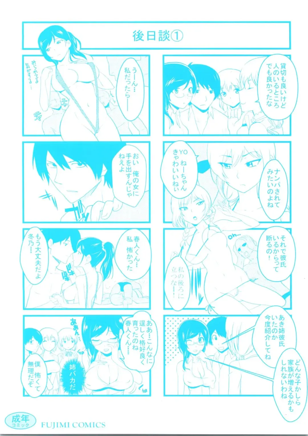 [Nakamine Hiroshi] Neesan Fhentai - Page 198