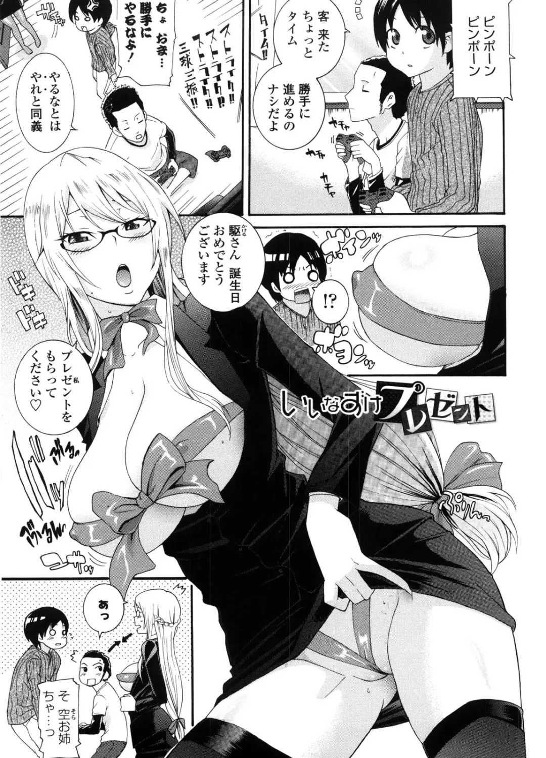 [Nakamine Hiroshi] Neesan Fhentai - Page 46