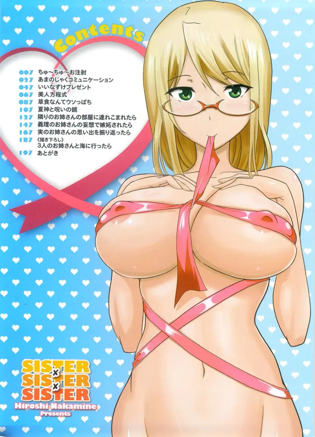 [Nakamine Hiroshi] Neesan Fhentai - Page 5