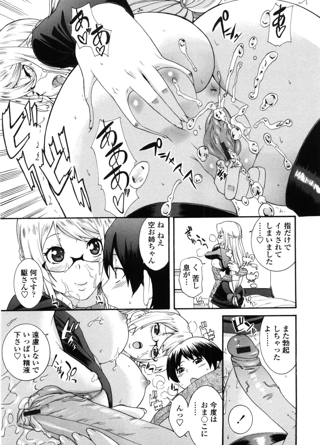 [Nakamine Hiroshi] Neesan Fhentai - Page 56