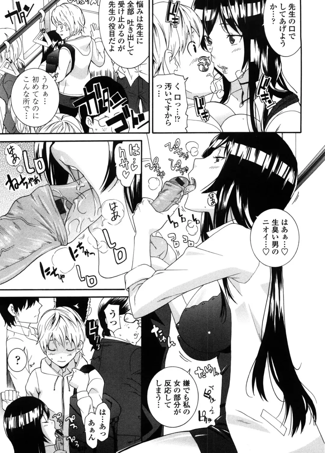 [Nakamine Hiroshi] Neesan Fhentai - Page 72