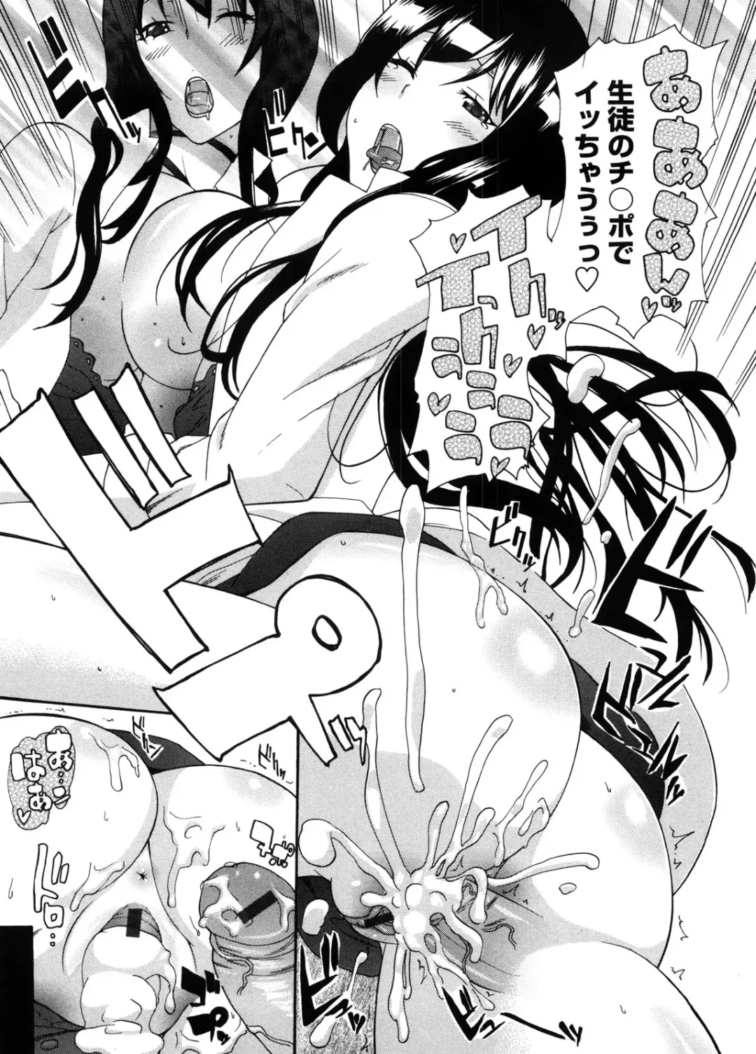 [Nakamine Hiroshi] Neesan Fhentai - Page 84