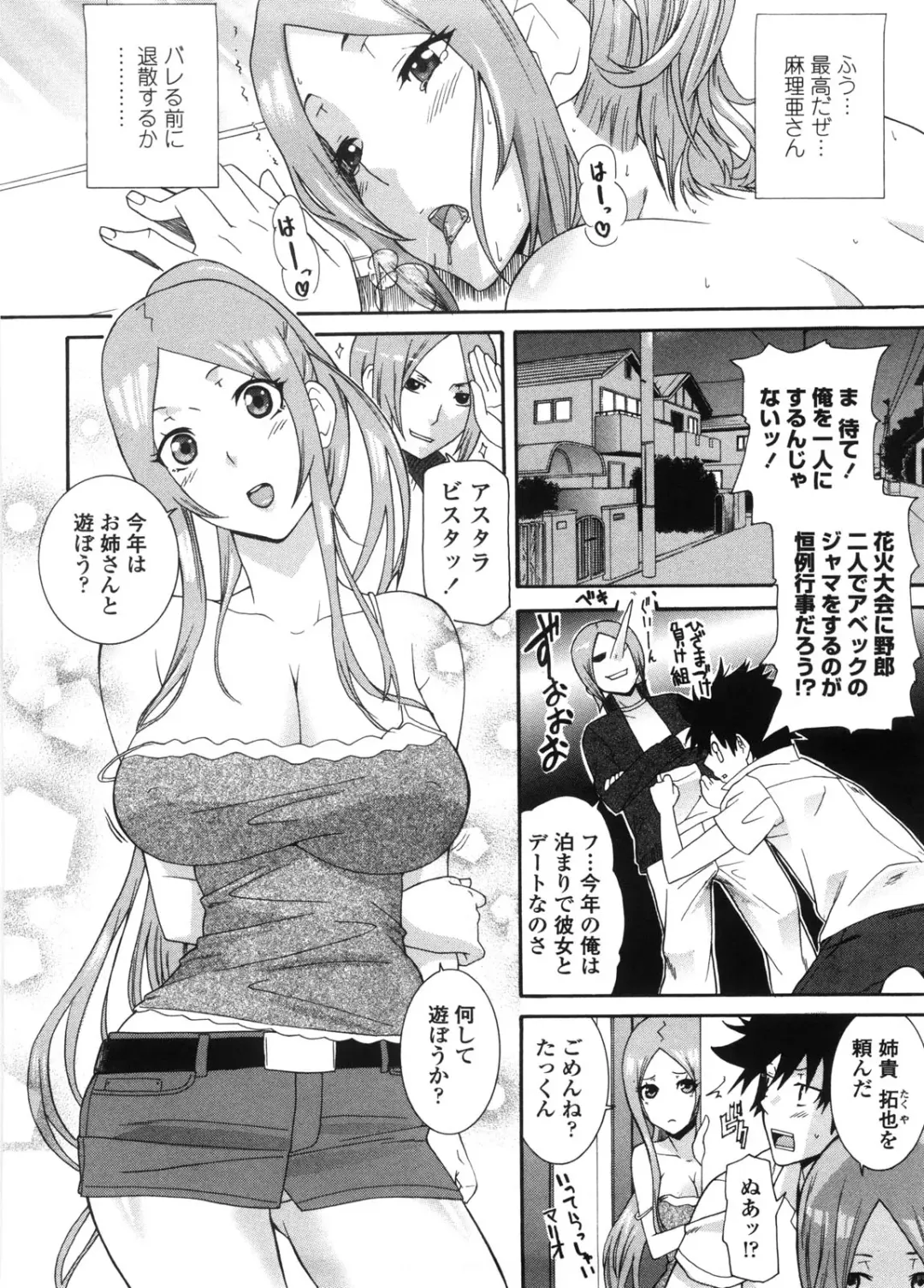 [Nakamine Hiroshi] Neesan Fhentai - Page 87