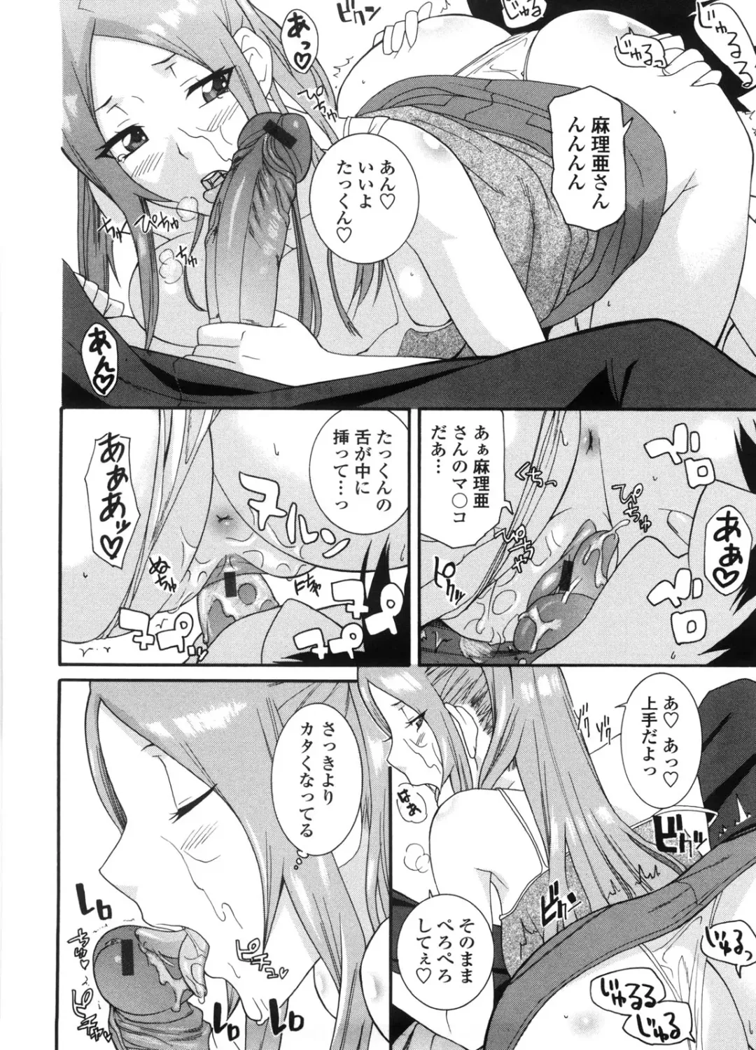 [Nakamine Hiroshi] Neesan Fhentai - Page 93