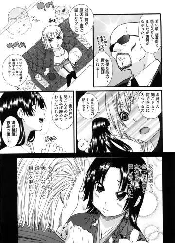 [Nakamine Hiroshi] Neesan Fhentai - Page 108