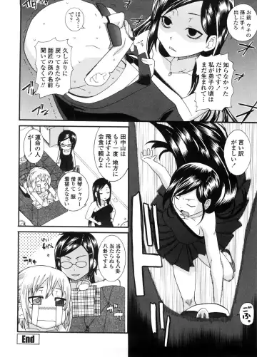 [Nakamine Hiroshi] Neesan Fhentai - Page 125