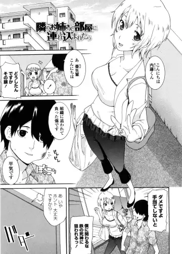 [Nakamine Hiroshi] Neesan Fhentai - Page 126