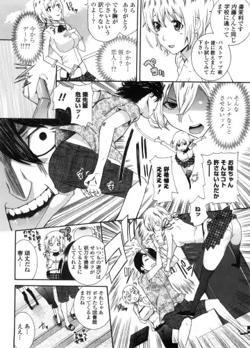 [Nakamine Hiroshi] Neesan Fhentai - Page 147