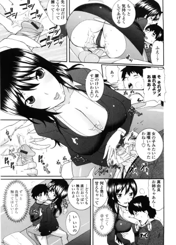 [Nakamine Hiroshi] Neesan Fhentai - Page 36