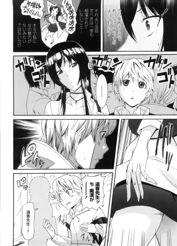 [Nakamine Hiroshi] Neesan Fhentai - Page 69