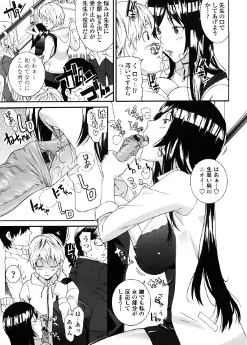 [Nakamine Hiroshi] Neesan Fhentai - Page 72