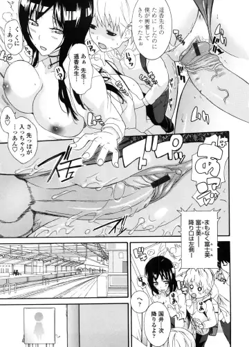 [Nakamine Hiroshi] Neesan Fhentai - Page 78