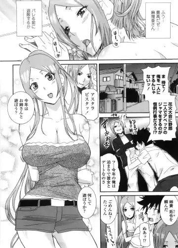 [Nakamine Hiroshi] Neesan Fhentai - Page 87