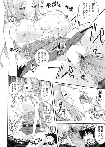 [Nakamine Hiroshi] Neesan Fhentai - Page 97