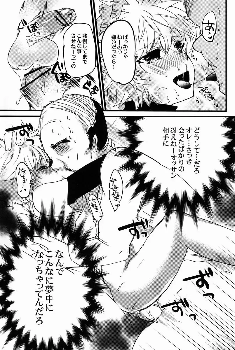 [Kanno Izuka - Narumi] Ojisan no Koibito Fhentai - Page 10