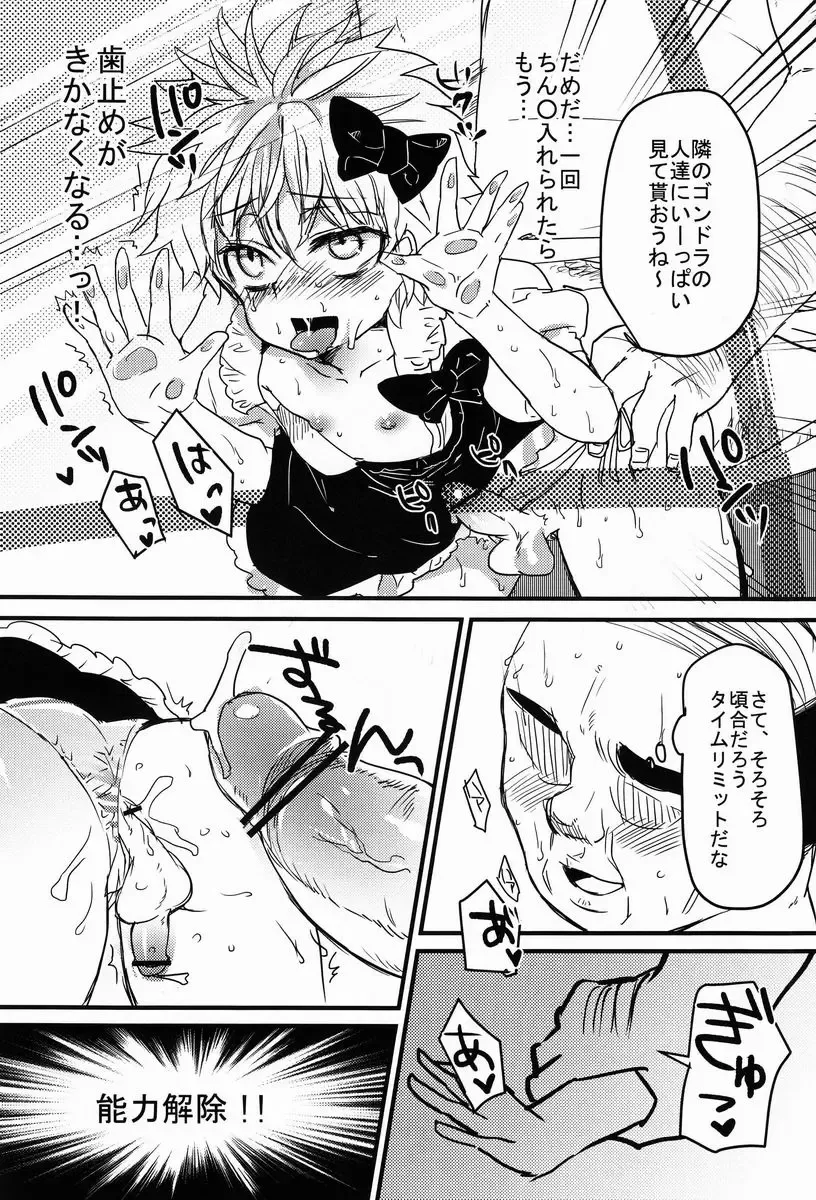 [Kanno Izuka - Narumi] Ojisan no Koibito Fhentai - Page 17