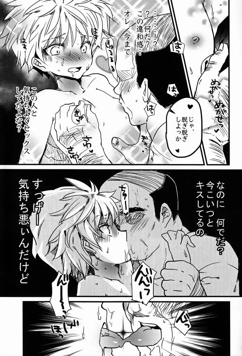 [Kanno Izuka - Narumi] Ojisan no Koibito Fhentai - Page 18