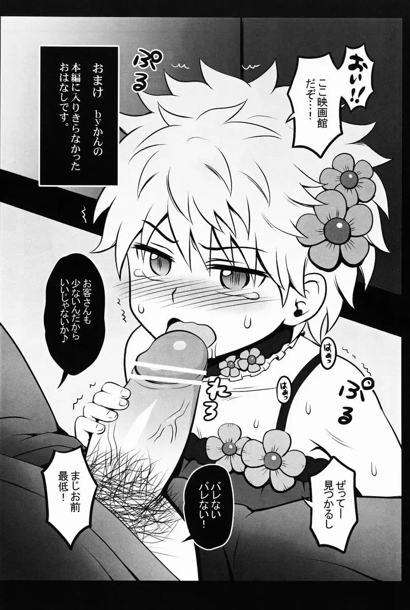 [Kanno Izuka - Narumi] Ojisan no Koibito Fhentai - Page 27