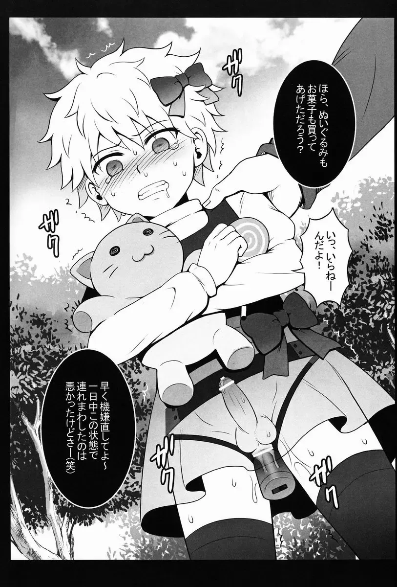 [Kanno Izuka - Narumi] Ojisan no Koibito Fhentai - Page 28