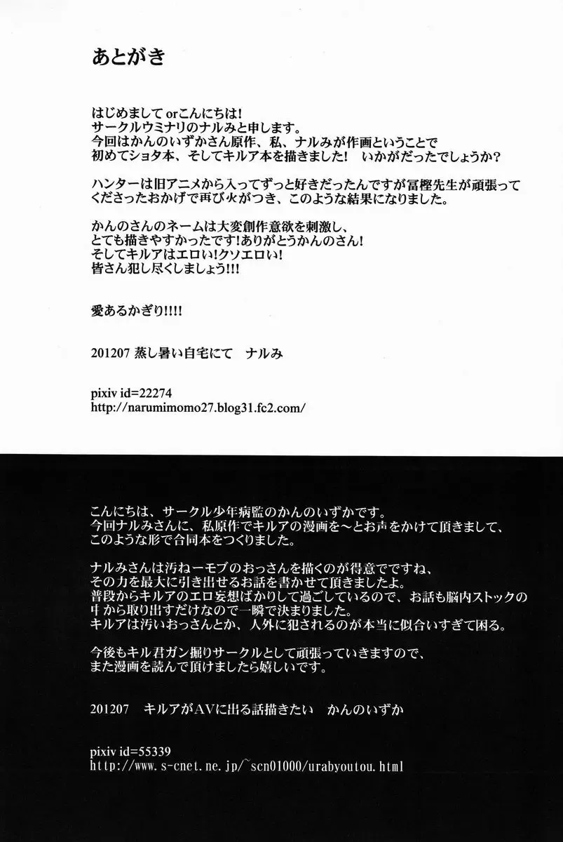 [Kanno Izuka - Narumi] Ojisan no Koibito Fhentai - Page 29