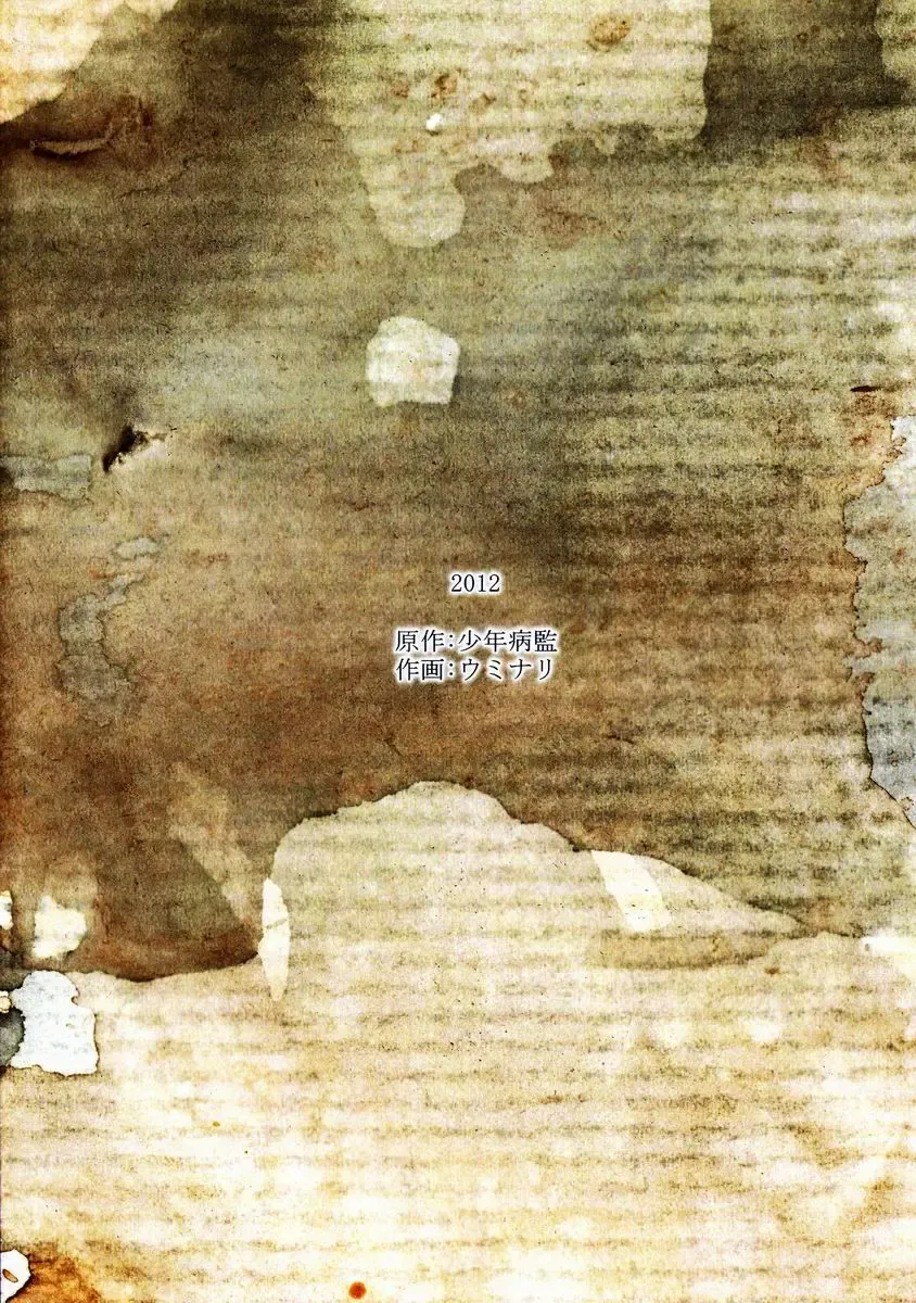 [Kanno Izuka - Narumi] Ojisan no Koibito Fhentai - Page 30