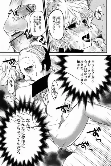 [Kanno Izuka - Narumi] Ojisan no Koibito Fhentai - Page 10