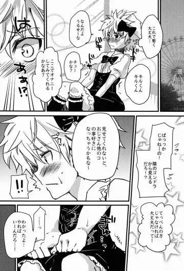 [Kanno Izuka - Narumi] Ojisan no Koibito Fhentai - Page 13