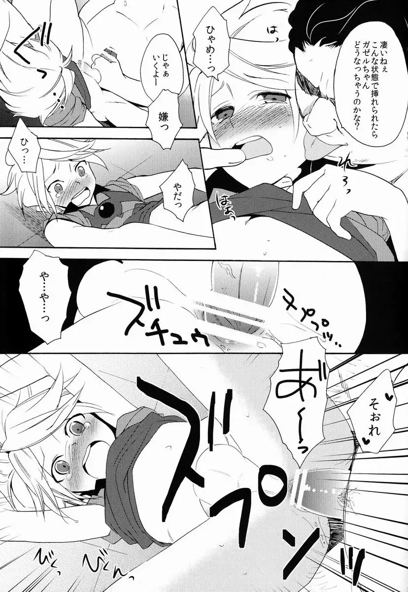 [Orishima Yupopo] Choukyou Chaos Fhentai - Page 14