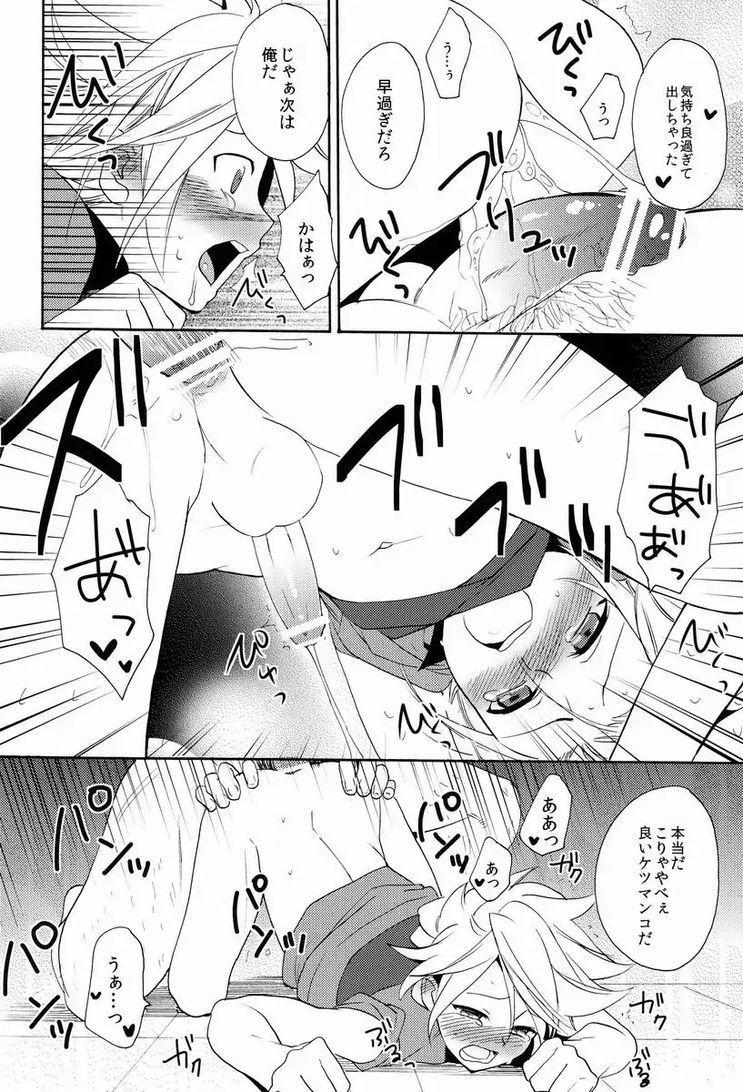 [Orishima Yupopo] Choukyou Chaos Fhentai - Page 17