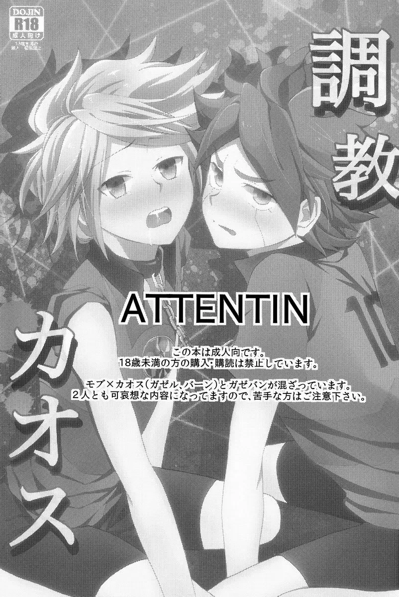 [Orishima Yupopo] Choukyou Chaos Fhentai - Page 2