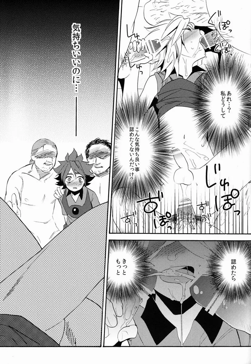 [Orishima Yupopo] Choukyou Chaos Fhentai - Page 20