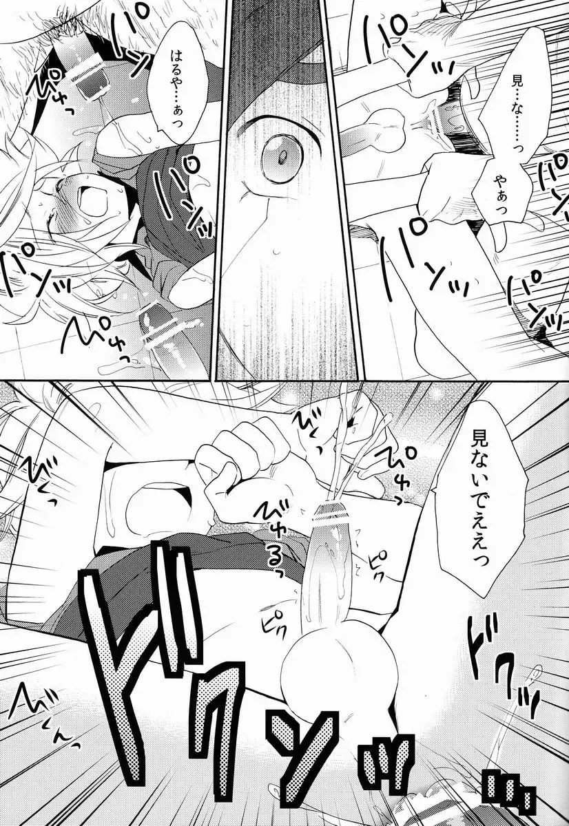 [Orishima Yupopo] Choukyou Chaos Fhentai - Page 22