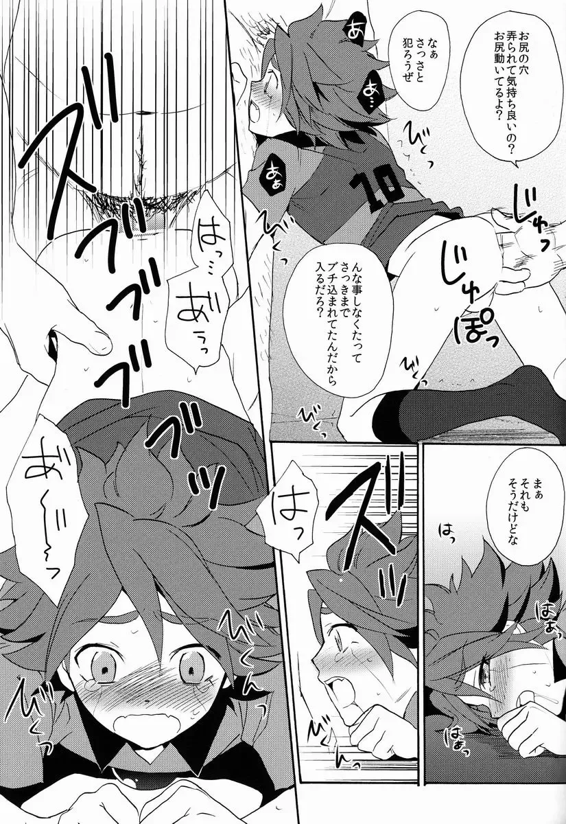 [Orishima Yupopo] Choukyou Chaos Fhentai - Page 26