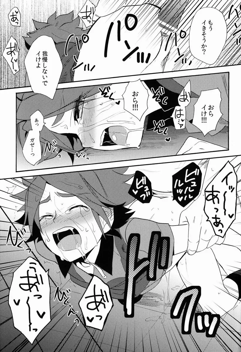 [Orishima Yupopo] Choukyou Chaos Fhentai - Page 30