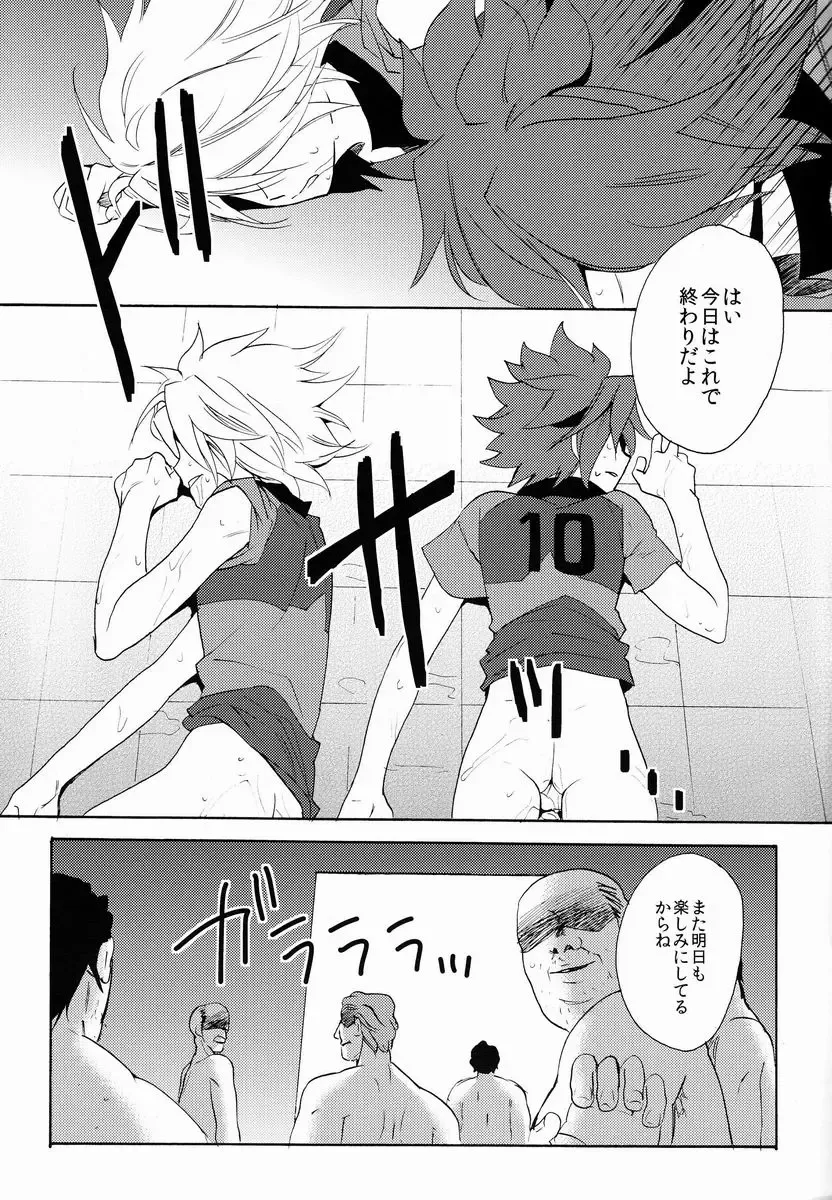 [Orishima Yupopo] Choukyou Chaos Fhentai - Page 4