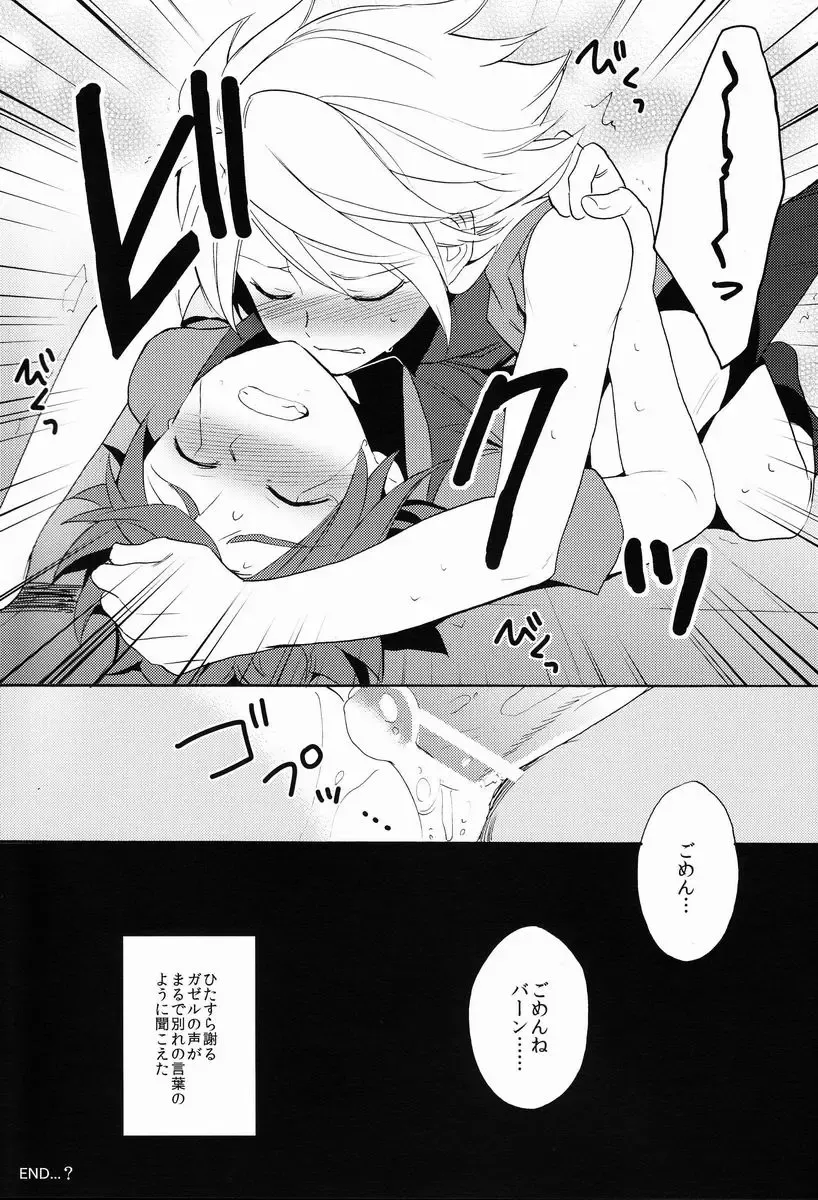 [Orishima Yupopo] Choukyou Chaos Fhentai - Page 40