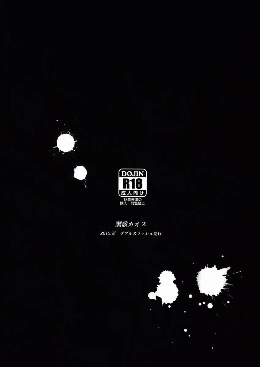 [Orishima Yupopo] Choukyou Chaos Fhentai - Page 42