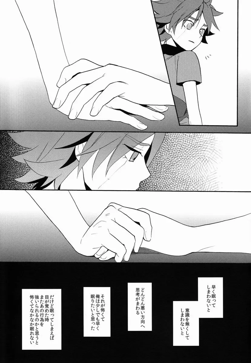 [Orishima Yupopo] Choukyou Chaos Fhentai - Page 8