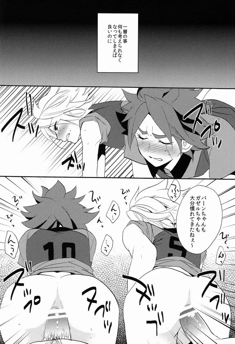 [Orishima Yupopo] Choukyou Chaos Fhentai - Page 9