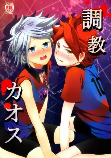 Read [Orishima Yupopo] Choukyou Chaos - Fhentai