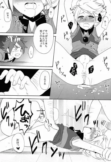 [Orishima Yupopo] Choukyou Chaos Fhentai - Page 13