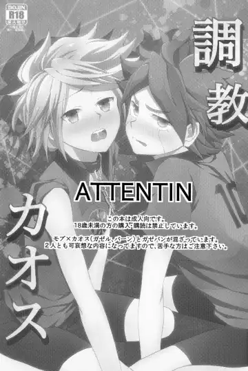 [Orishima Yupopo] Choukyou Chaos Fhentai - Page 2