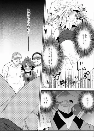 [Orishima Yupopo] Choukyou Chaos Fhentai - Page 20