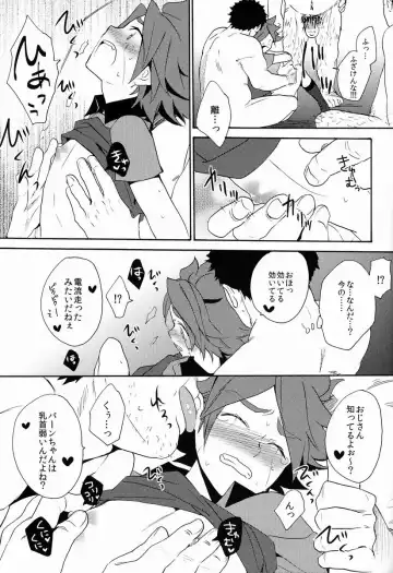 [Orishima Yupopo] Choukyou Chaos Fhentai - Page 24