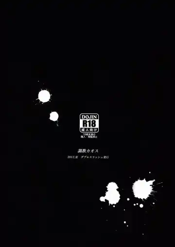 [Orishima Yupopo] Choukyou Chaos Fhentai - Page 42