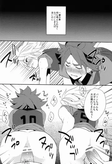 [Orishima Yupopo] Choukyou Chaos Fhentai - Page 9